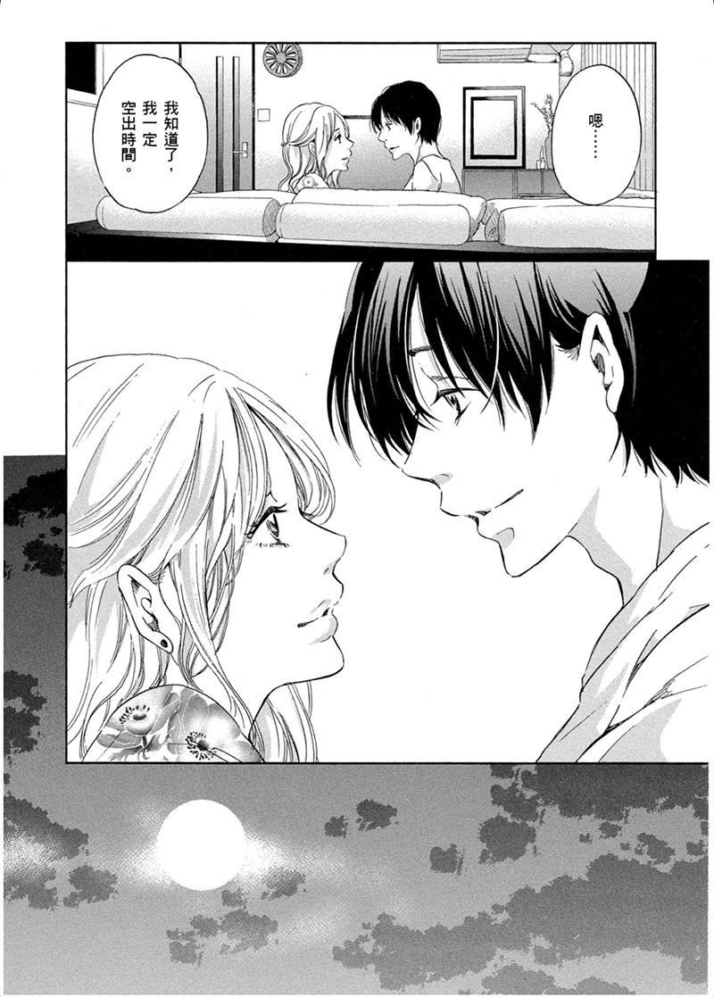 即使你不和我做韩漫全集-第12话无删减无遮挡章节图片 