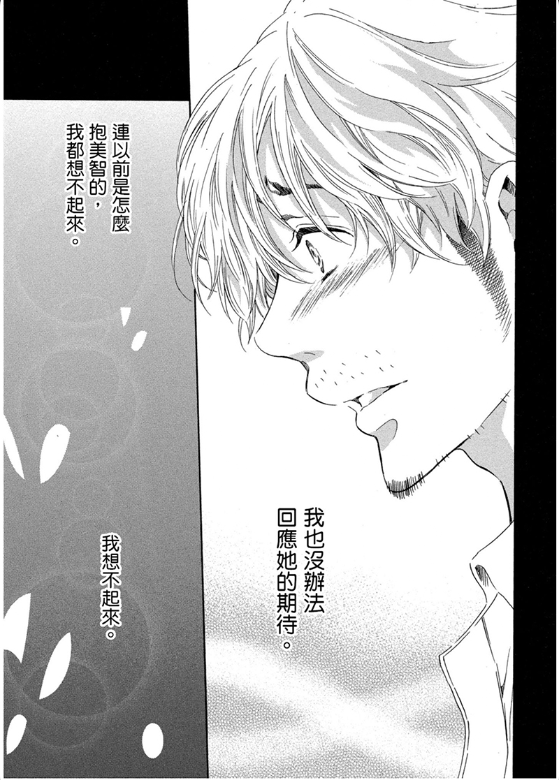 即使你不和我做韩漫全集-第12话无删减无遮挡章节图片 