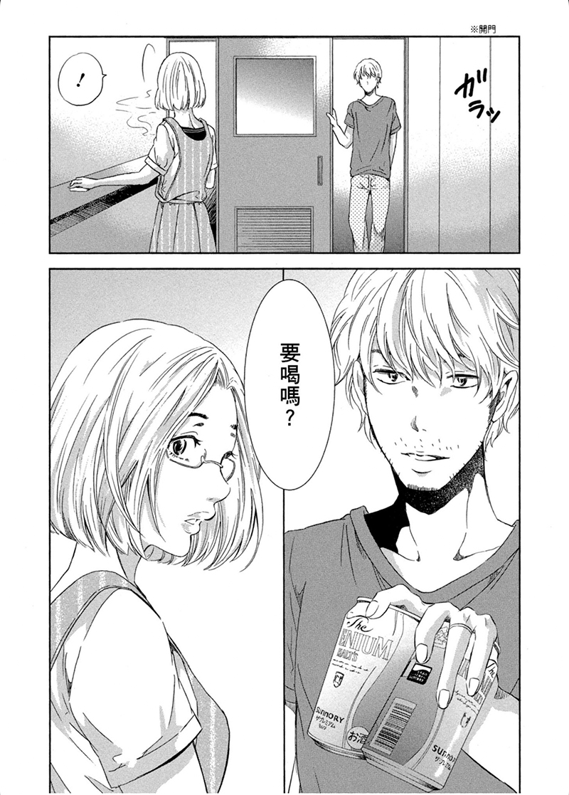 即使你不和我做韩漫全集-第12话无删减无遮挡章节图片 