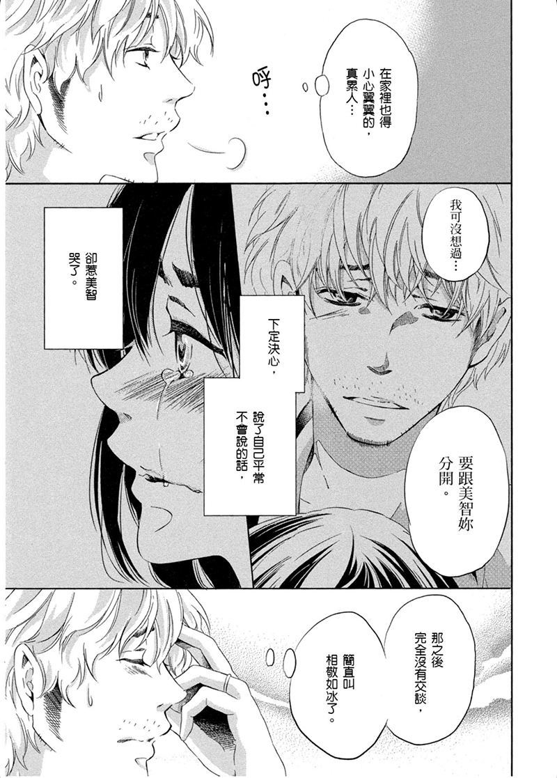 即使你不和我做韩漫全集-第12话无删减无遮挡章节图片 
