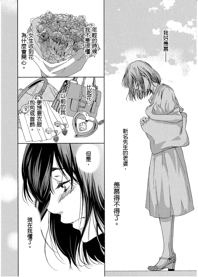即使你不和我做韩漫全集-第14话无删减无遮挡章节图片 