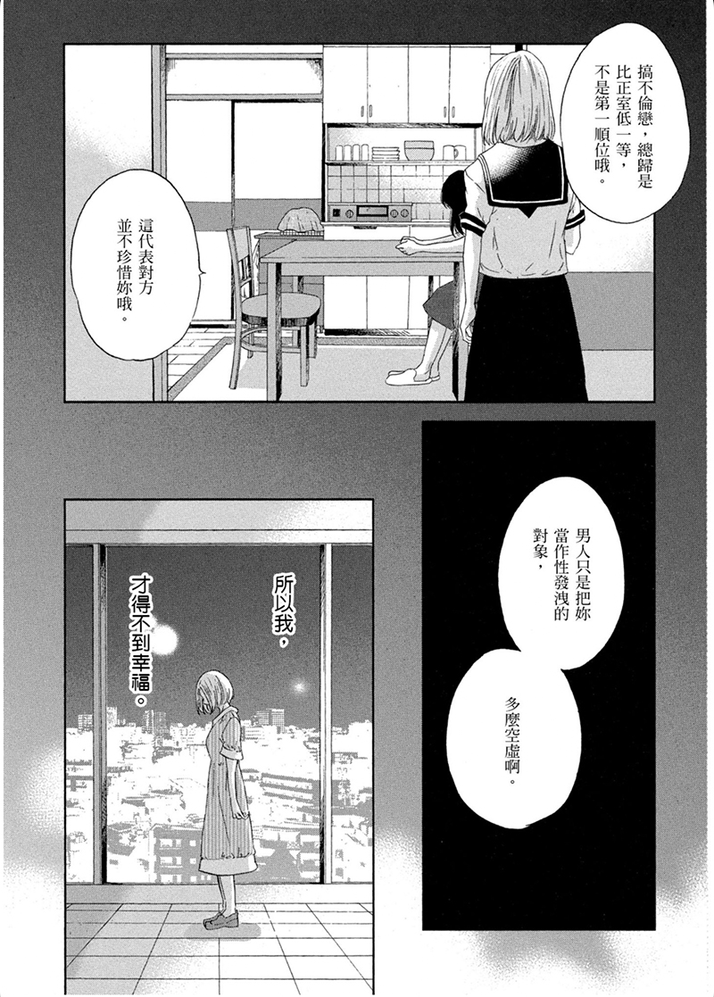 即使你不和我做韩漫全集-第14话无删减无遮挡章节图片 