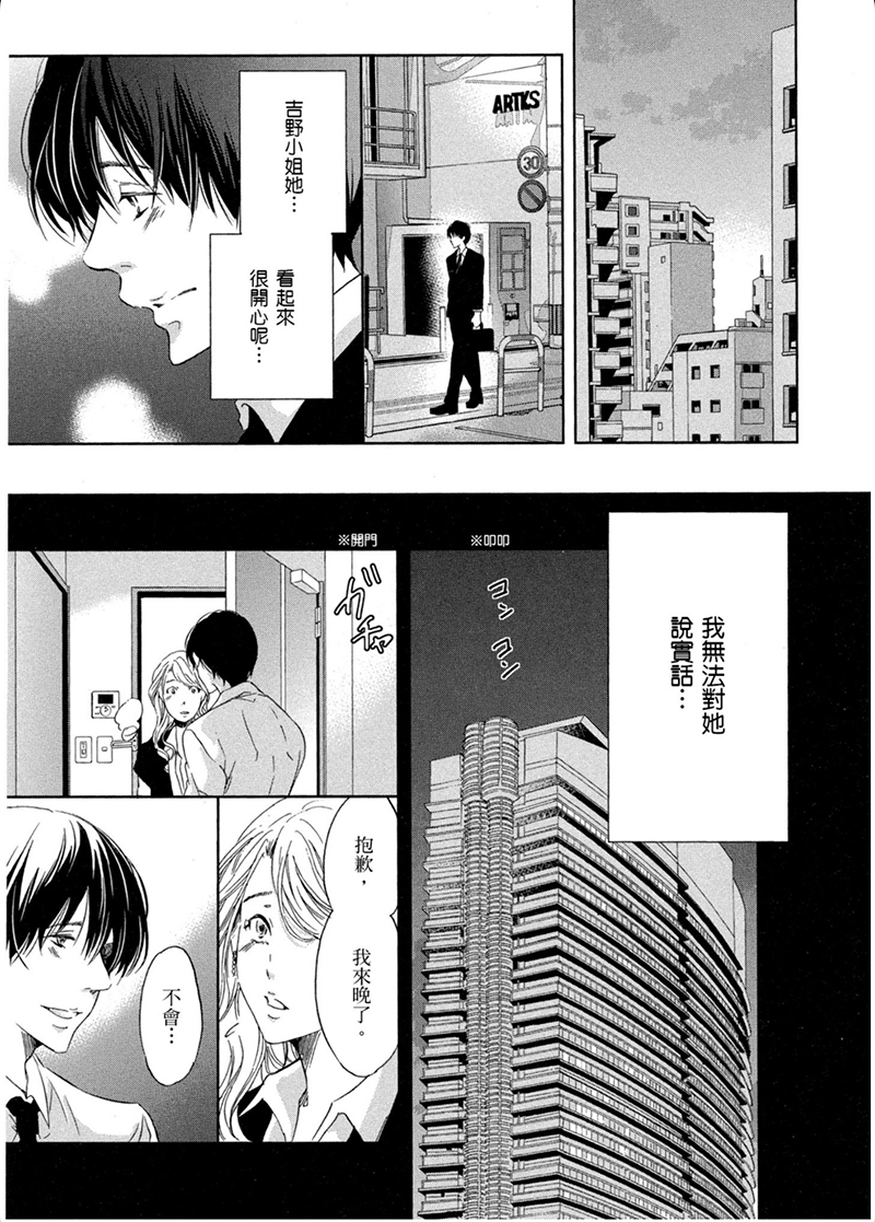 即使你不和我做韩漫全集-第15话无删减无遮挡章节图片 