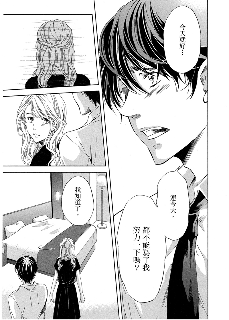 即使你不和我做韩漫全集-第15话无删减无遮挡章节图片 