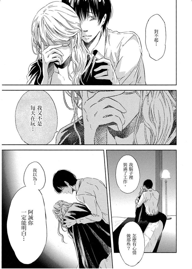 即使你不和我做韩漫全集-第15话无删减无遮挡章节图片 