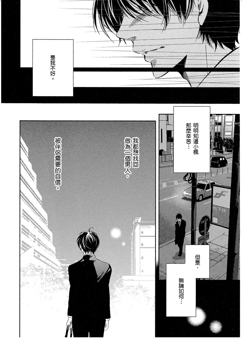 即使你不和我做韩漫全集-第15话无删减无遮挡章节图片 