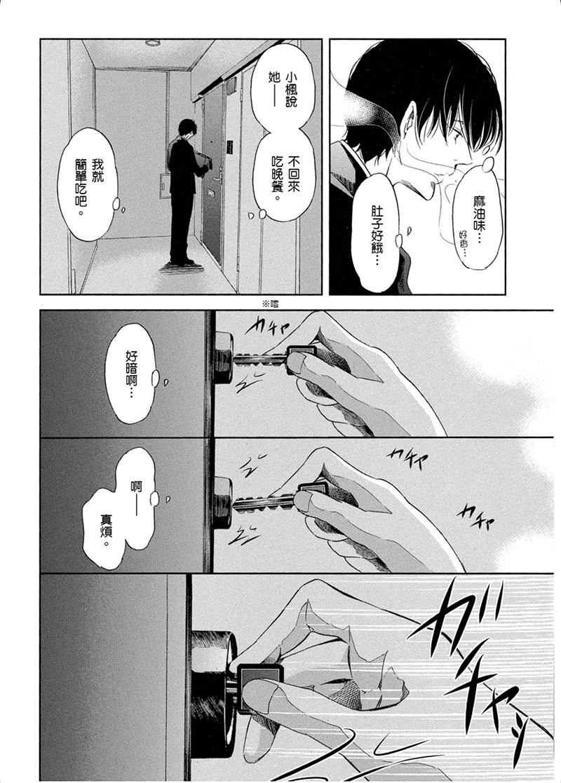 即使你不和我做韩漫全集-第15话无删减无遮挡章节图片 