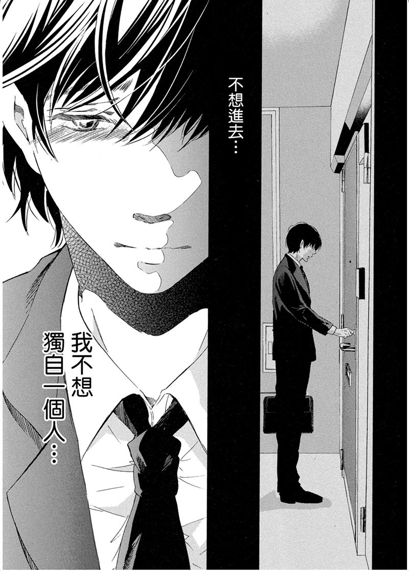 即使你不和我做韩漫全集-第15话无删减无遮挡章节图片 