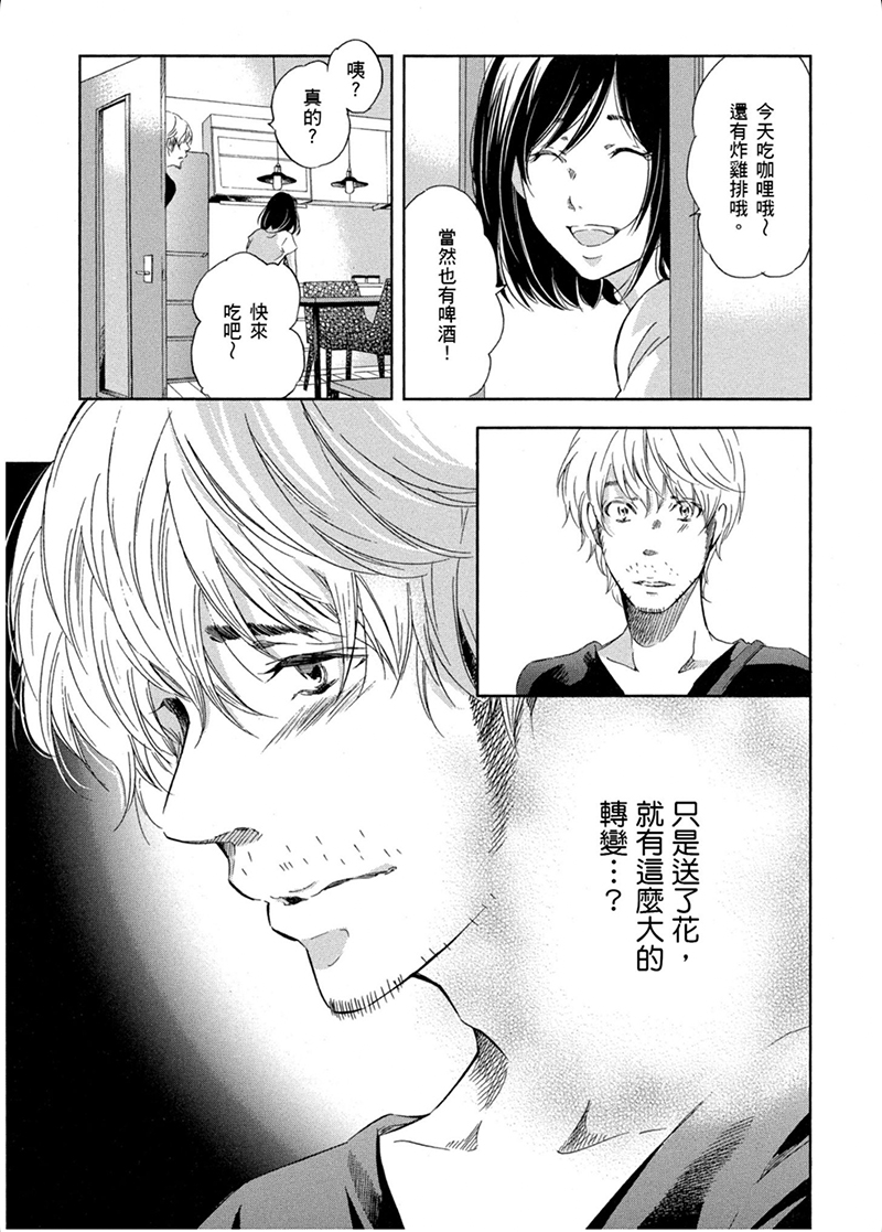 即使你不和我做韩漫全集-第15话无删减无遮挡章节图片 