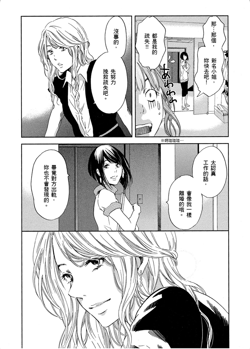 即使你不和我做韩漫全集-第15话无删减无遮挡章节图片 