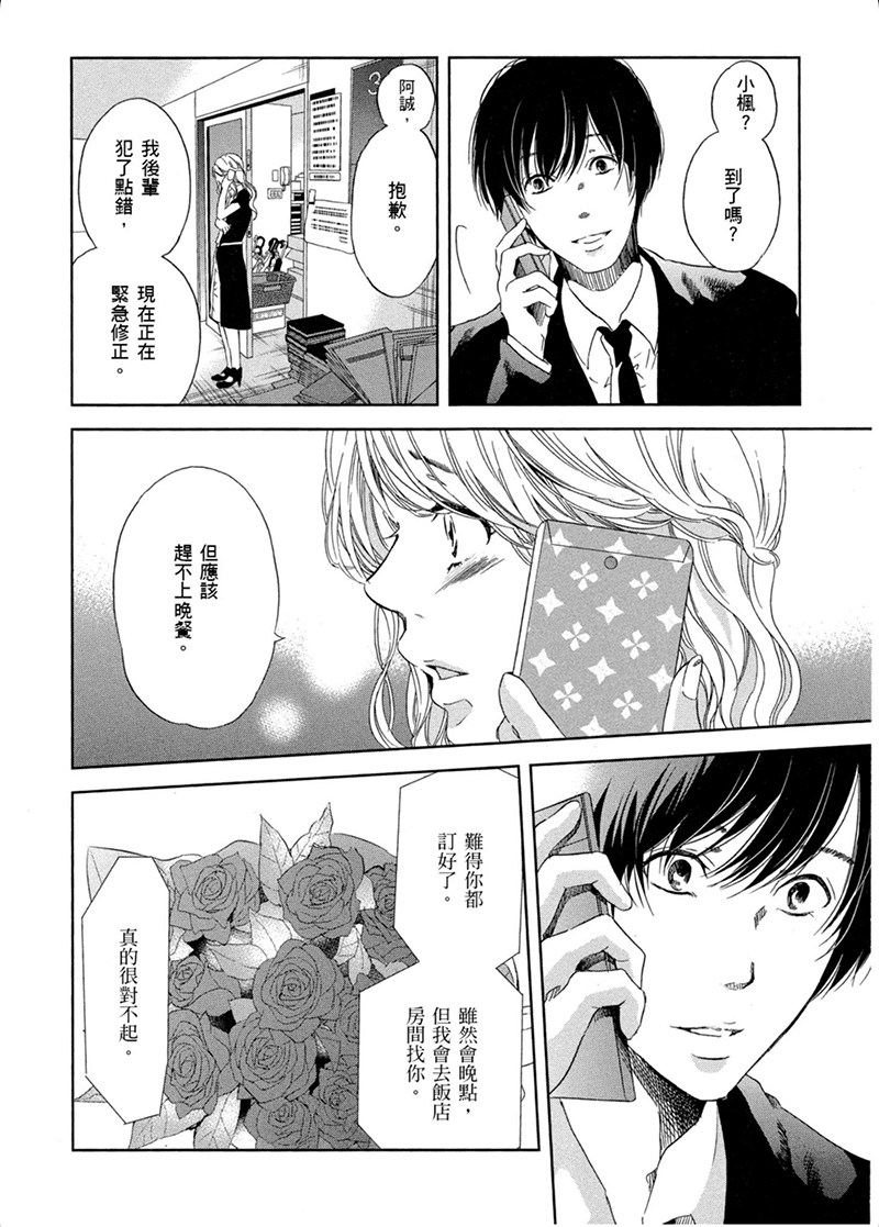 即使你不和我做韩漫全集-第15话无删减无遮挡章节图片 