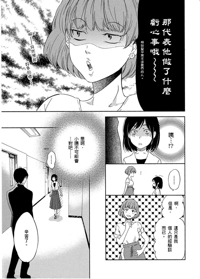 即使你不和我做韩漫全集-第15话无删减无遮挡章节图片 