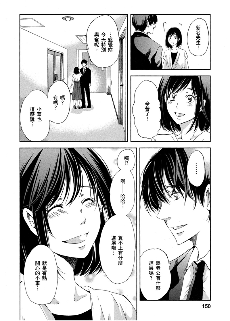 即使你不和我做韩漫全集-第15话无删减无遮挡章节图片 