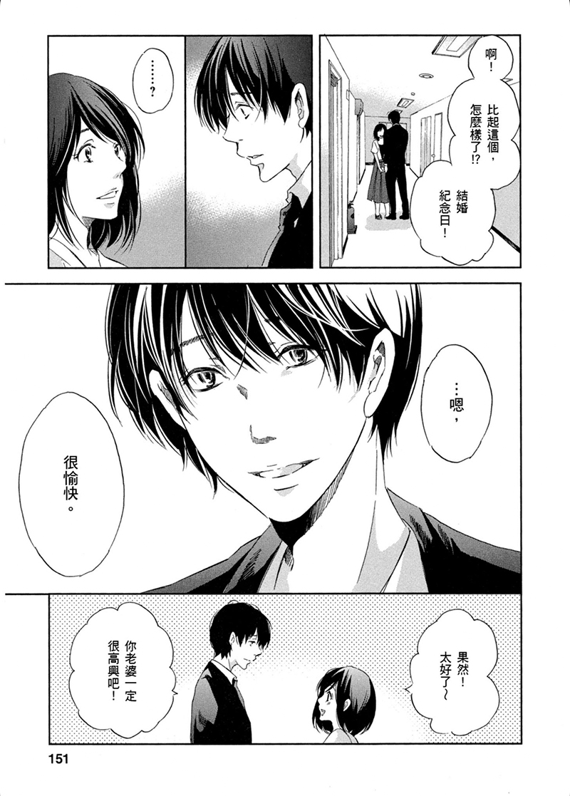 即使你不和我做韩漫全集-第15话无删减无遮挡章节图片 