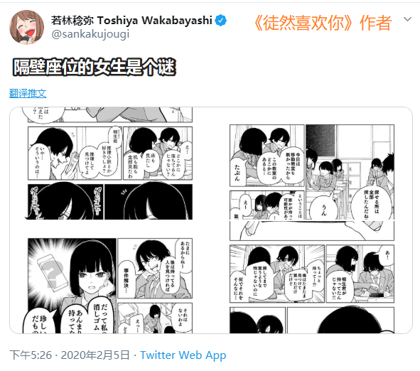 隔壁座位的女生是个谜韩漫全集-短篇无删减无遮挡章节图片 