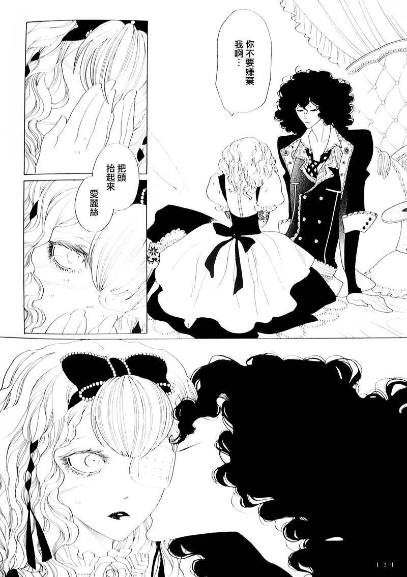 A的剧场B的剧场韩漫全集-A is for alice无删减无遮挡章节图片 