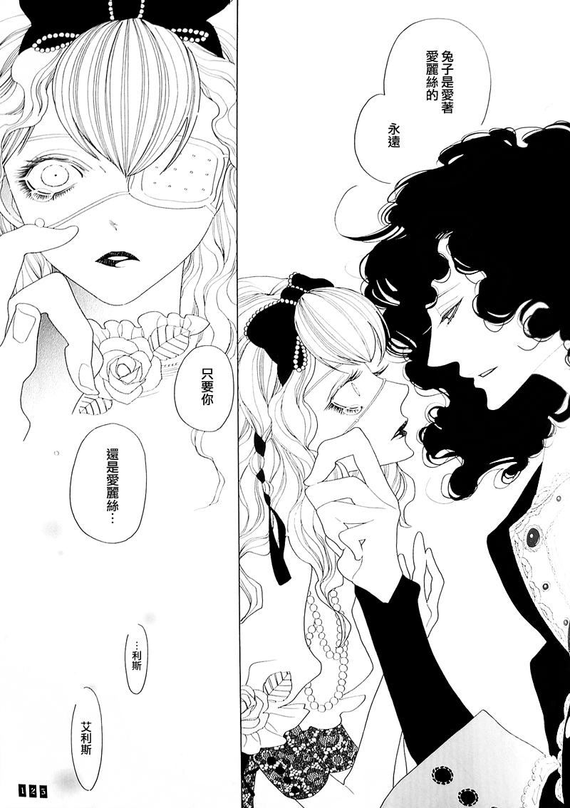 A的剧场B的剧场韩漫全集-A is for alice无删减无遮挡章节图片 