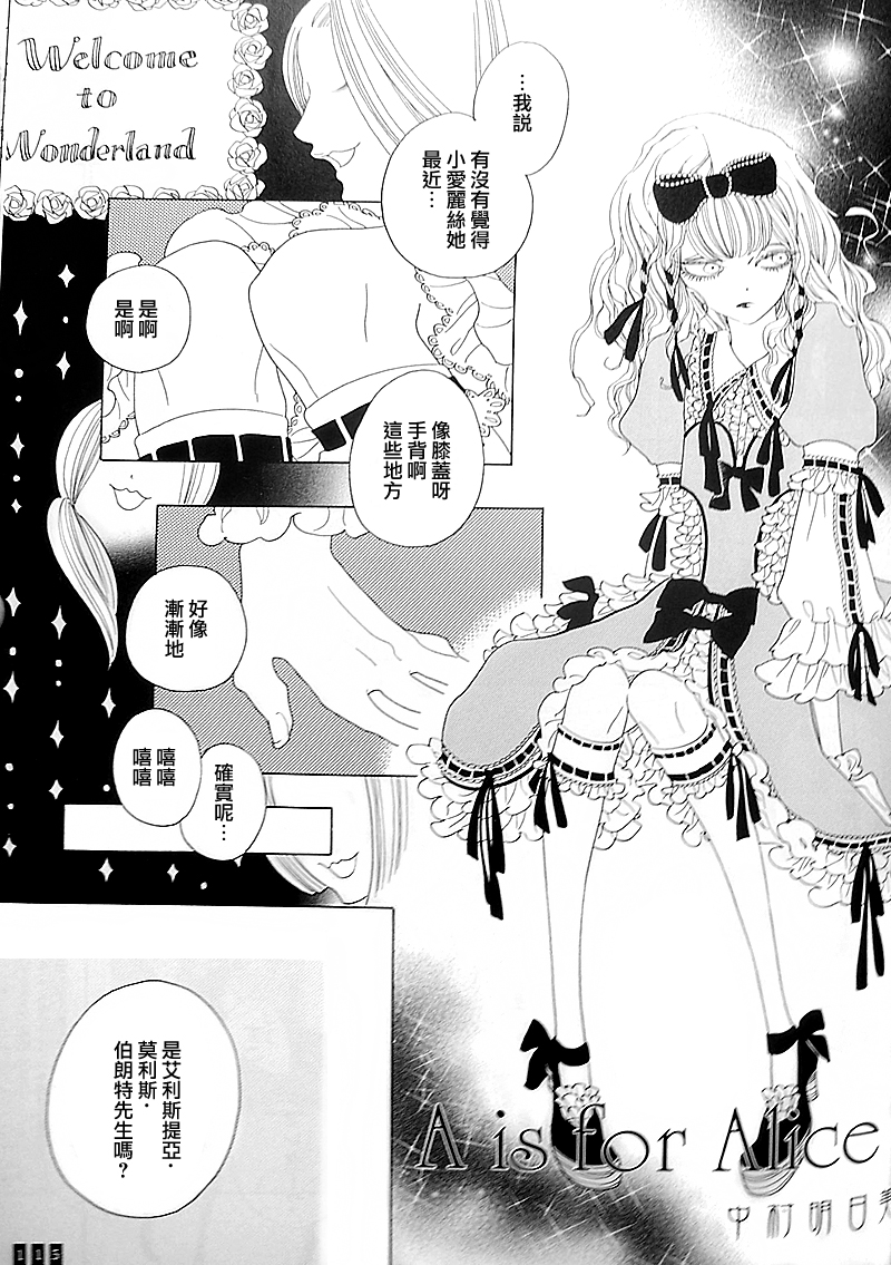 A的剧场B的剧场韩漫全集-A is for alice无删减无遮挡章节图片 