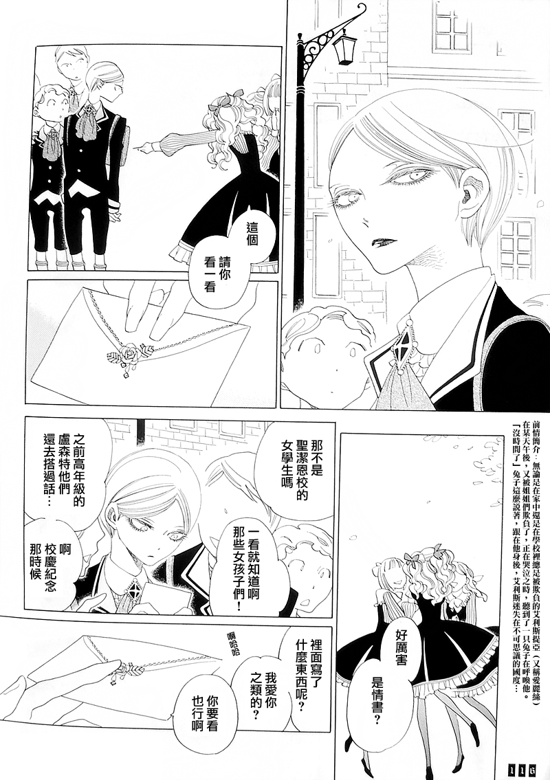 A的剧场B的剧场韩漫全集-A is for alice无删减无遮挡章节图片 