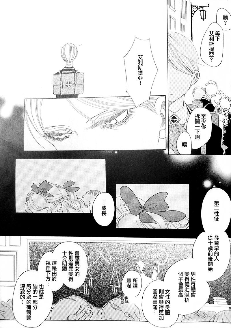 A的剧场B的剧场韩漫全集-A is for alice无删减无遮挡章节图片 