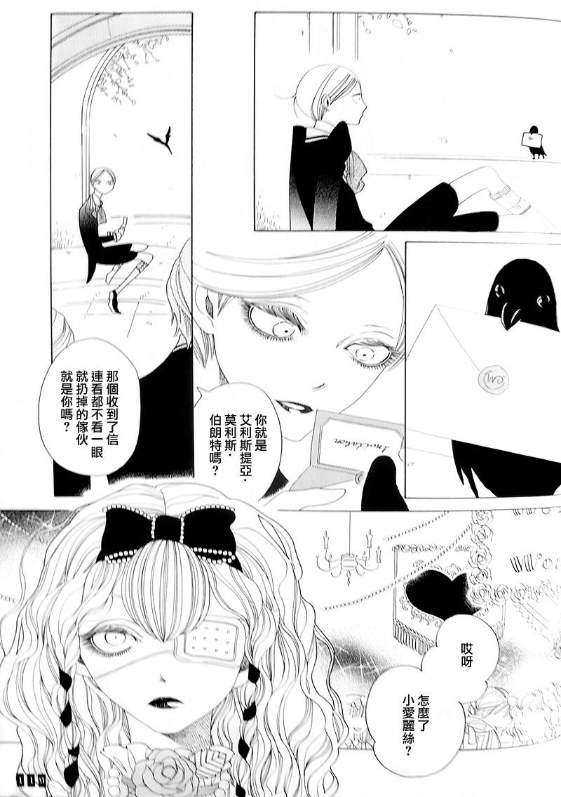 A的剧场B的剧场韩漫全集-A is for alice无删减无遮挡章节图片 