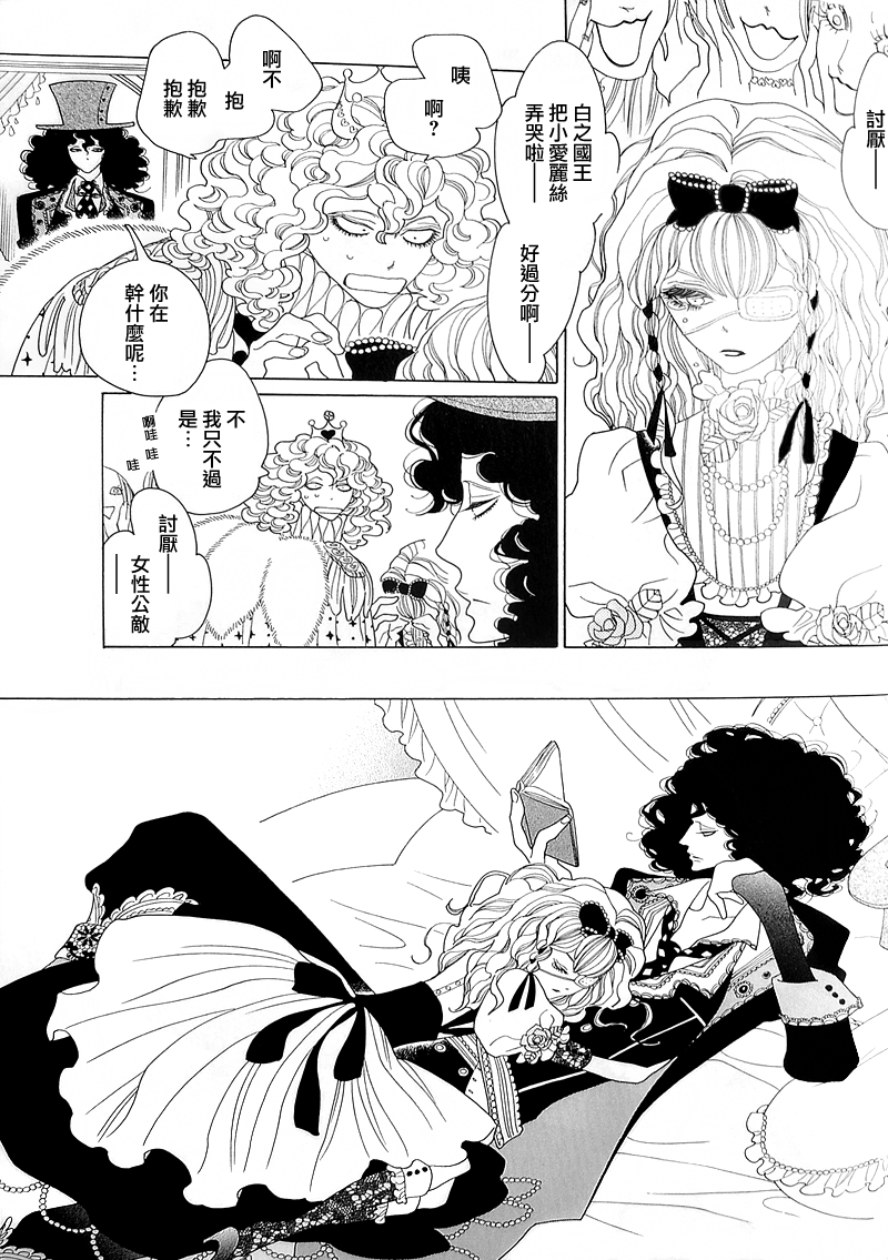 A的剧场B的剧场韩漫全集-A is for alice无删减无遮挡章节图片 