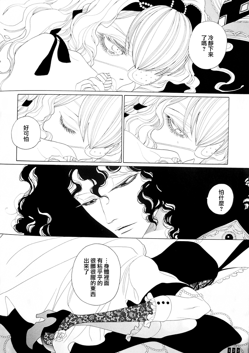 A的剧场B的剧场韩漫全集-A is for alice无删减无遮挡章节图片 