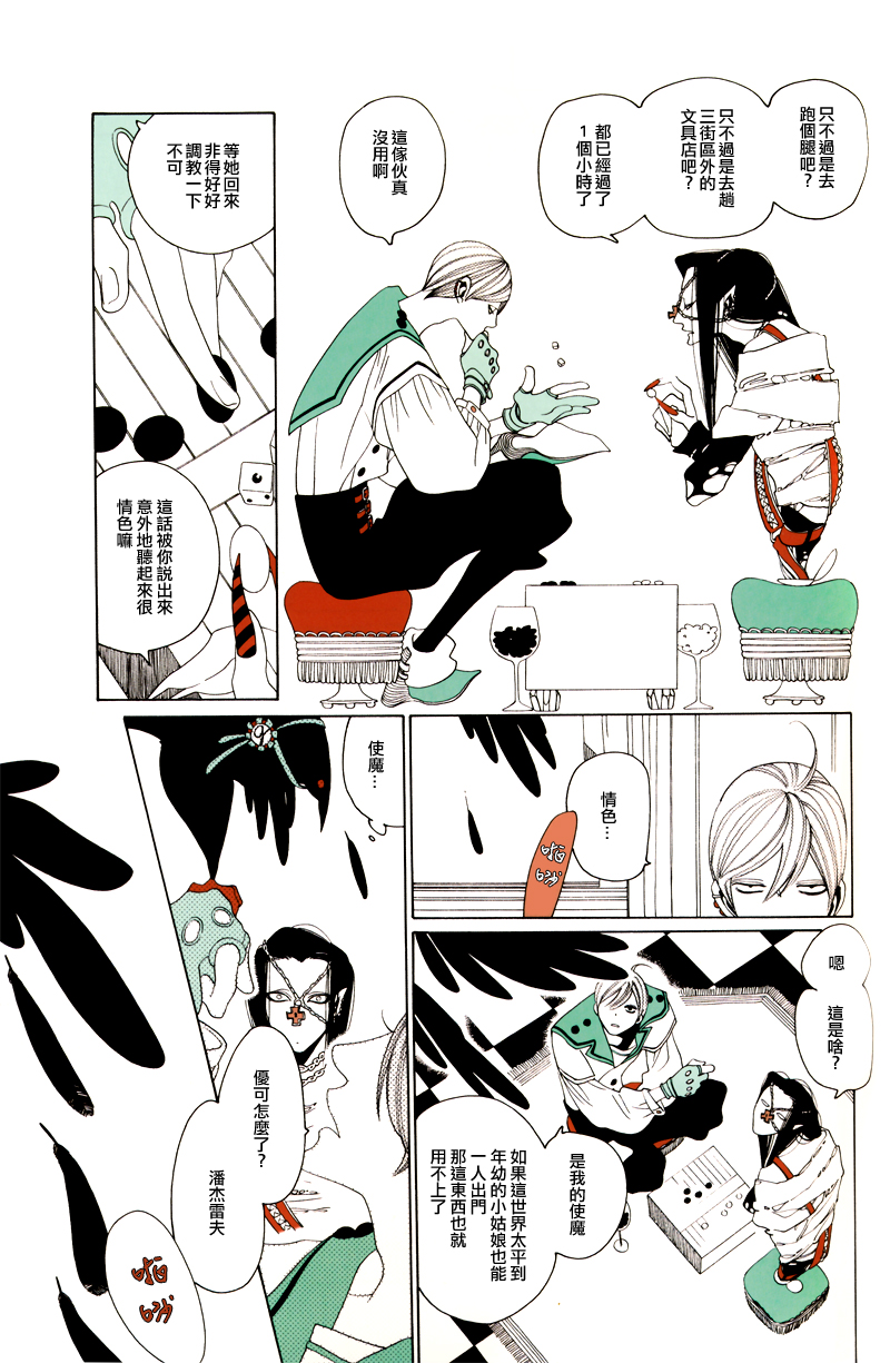 A的剧场B的剧场韩漫全集-free fitting for her 2无删减无遮挡章节图片 