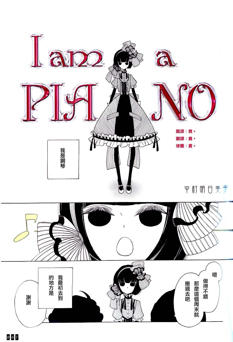 A的剧场B的剧场韩漫全集-i am a piano无删减无遮挡章节图片 
