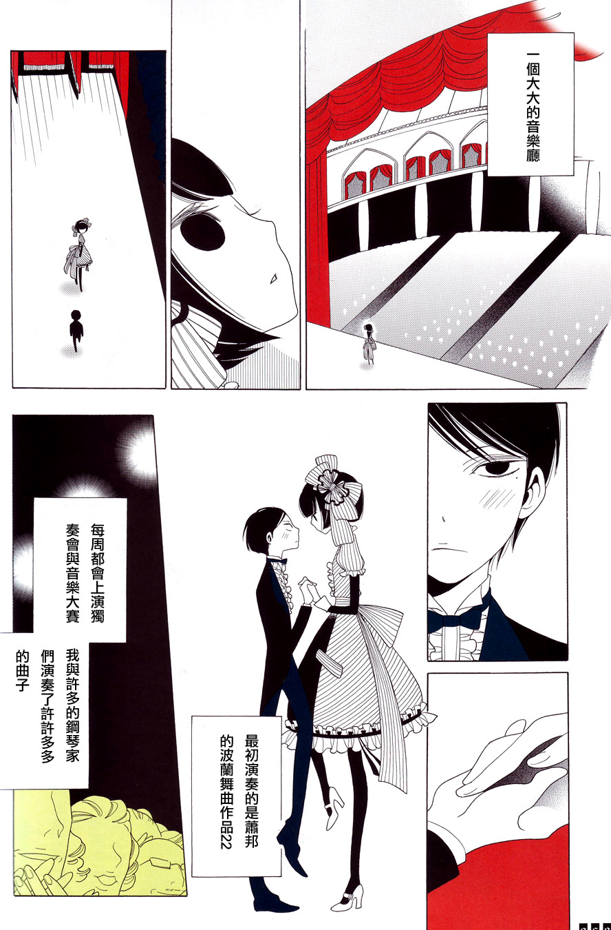A的剧场B的剧场韩漫全集-i am a piano无删减无遮挡章节图片 