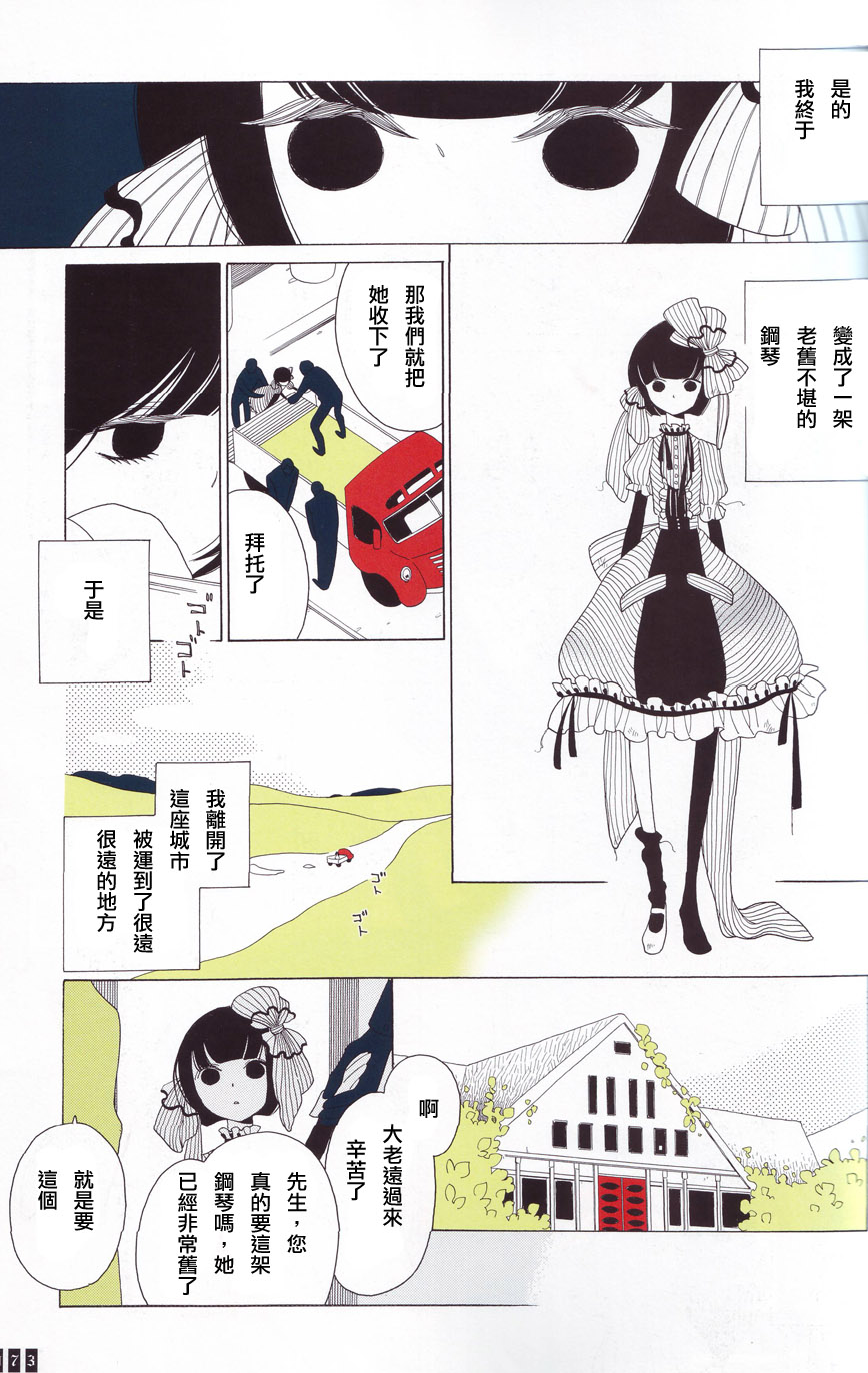 A的剧场B的剧场韩漫全集-i am a piano无删减无遮挡章节图片 