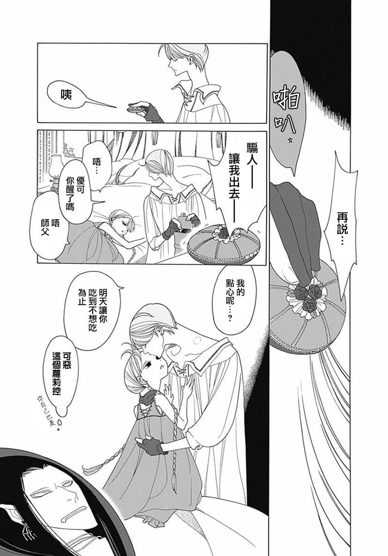 A的剧场B的剧场韩漫全集-Lecon un无删减无遮挡章节图片 