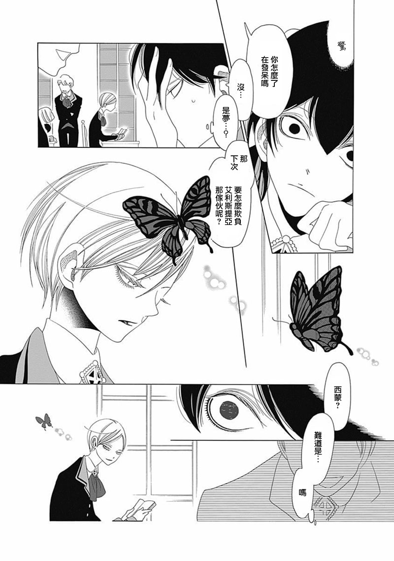 A的剧场B的剧场韩漫全集-Looks like a Teaspoon_2无删减无遮挡章节图片 