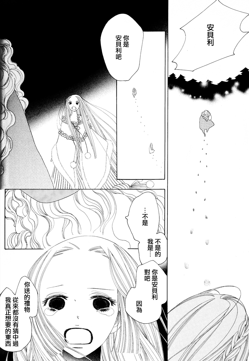 A的剧场B的剧场韩漫全集-Noёl无删减无遮挡章节图片 