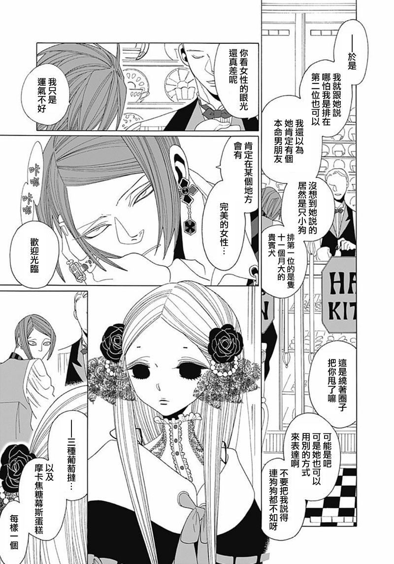 A的剧场B的剧场韩漫全集-PERFECT LADY无删减无遮挡章节图片 