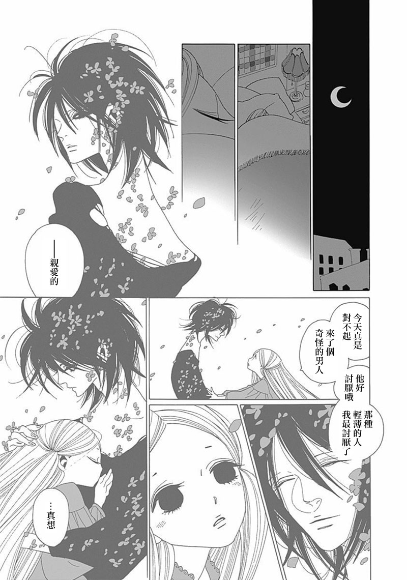 A的剧场B的剧场韩漫全集-PERFECT LADY无删减无遮挡章节图片 