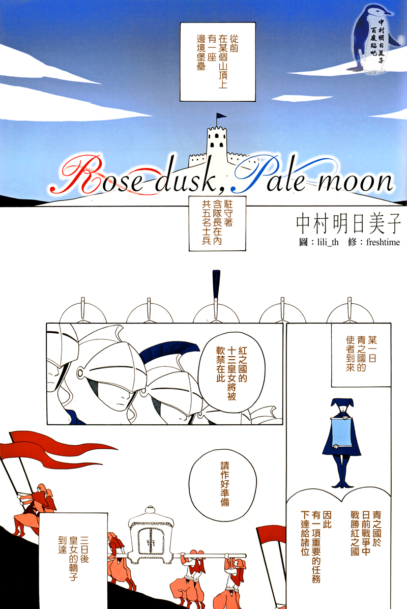 A的剧场B的剧场韩漫全集-rose dusk pale moon无删减无遮挡章节图片 