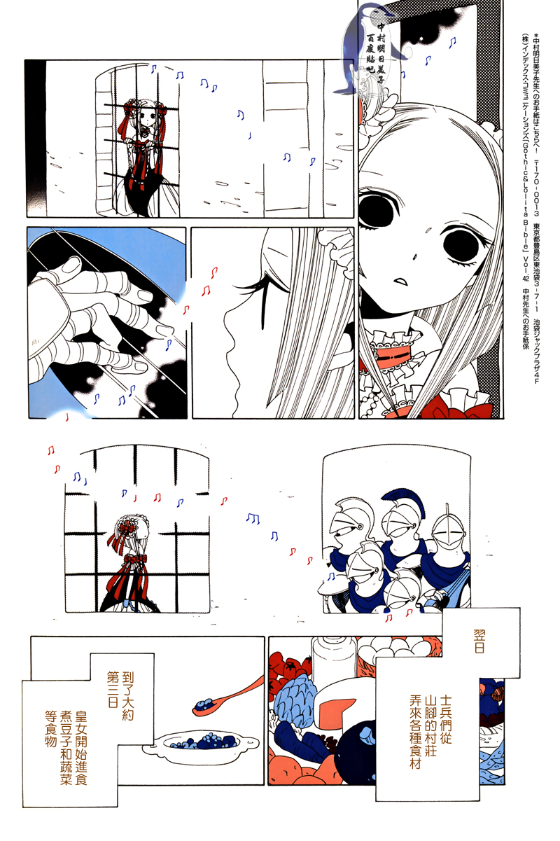 A的剧场B的剧场韩漫全集-rose dusk pale moon无删减无遮挡章节图片 