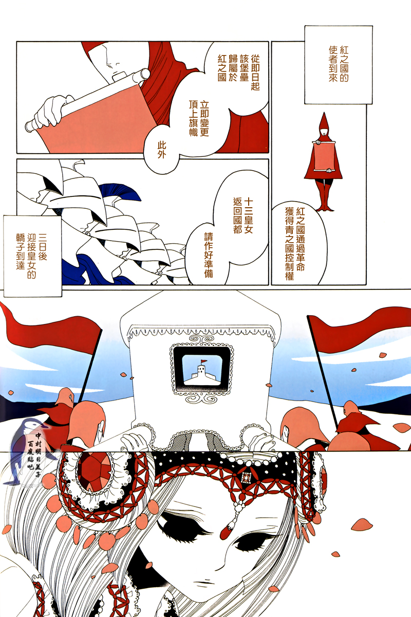 A的剧场B的剧场韩漫全集-rose dusk pale moon无删减无遮挡章节图片 