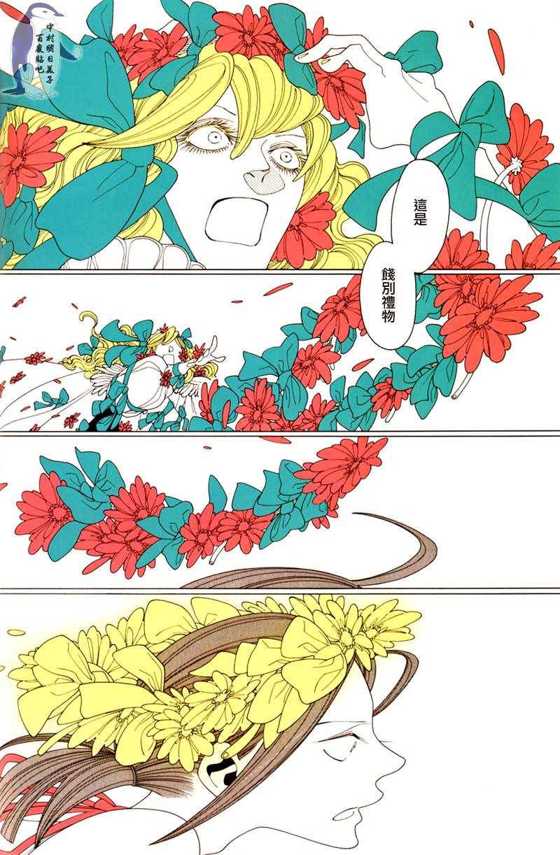 A的剧场B的剧场韩漫全集-the happy prince无删减无遮挡章节图片 
