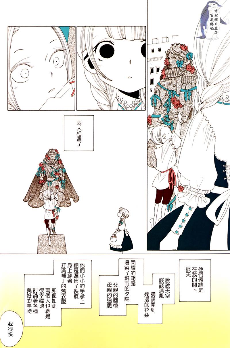 A的剧场B的剧场韩漫全集-the happy prince无删减无遮挡章节图片 