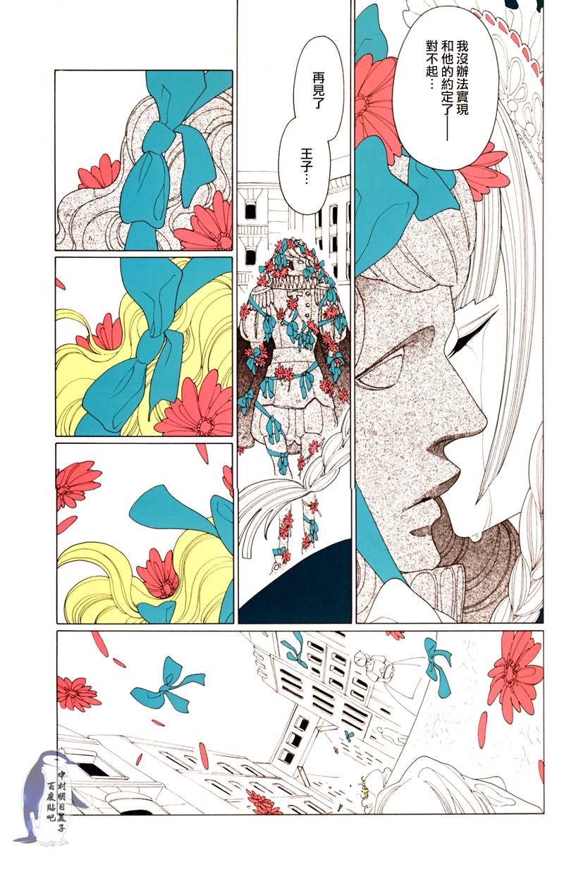 A的剧场B的剧场韩漫全集-the happy prince无删减无遮挡章节图片 
