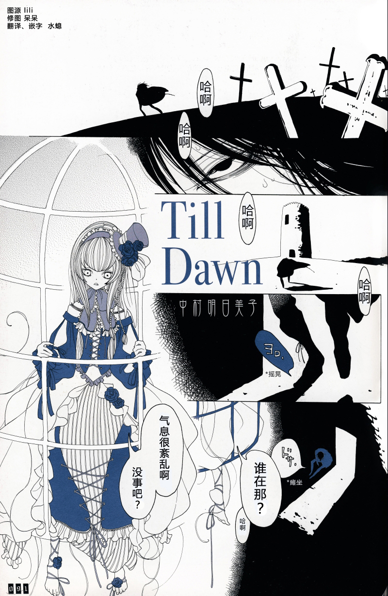 A的剧场B的剧场韩漫全集-Till Dawn无删减无遮挡章节图片 