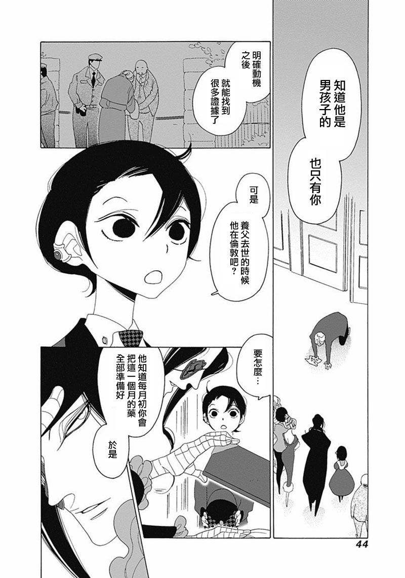 A的剧场B的剧场韩漫全集-四姐妹杀人事件无删减无遮挡章节图片 