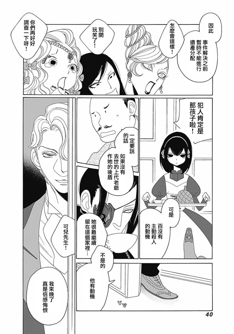 A的剧场B的剧场韩漫全集-四姐妹杀人事件无删减无遮挡章节图片 