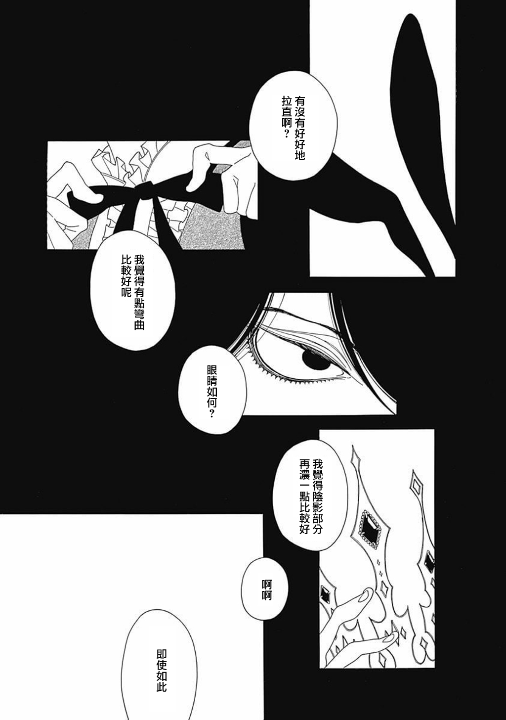 A的剧场B的剧场韩漫全集-爱丽丝幻游仙境无删减无遮挡章节图片 