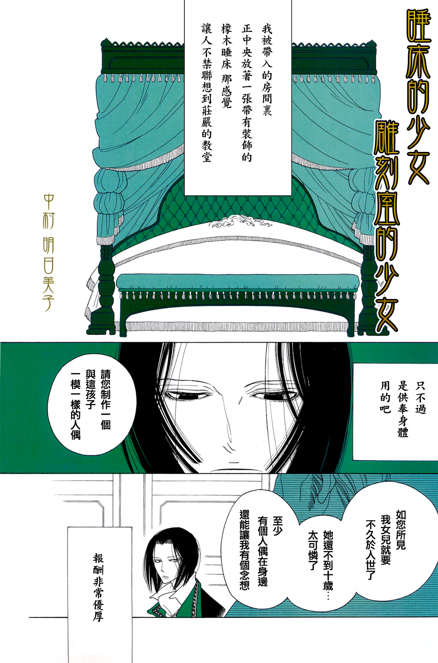 A的剧场B的剧场韩漫全集-雕刻室少女无删减无遮挡章节图片 