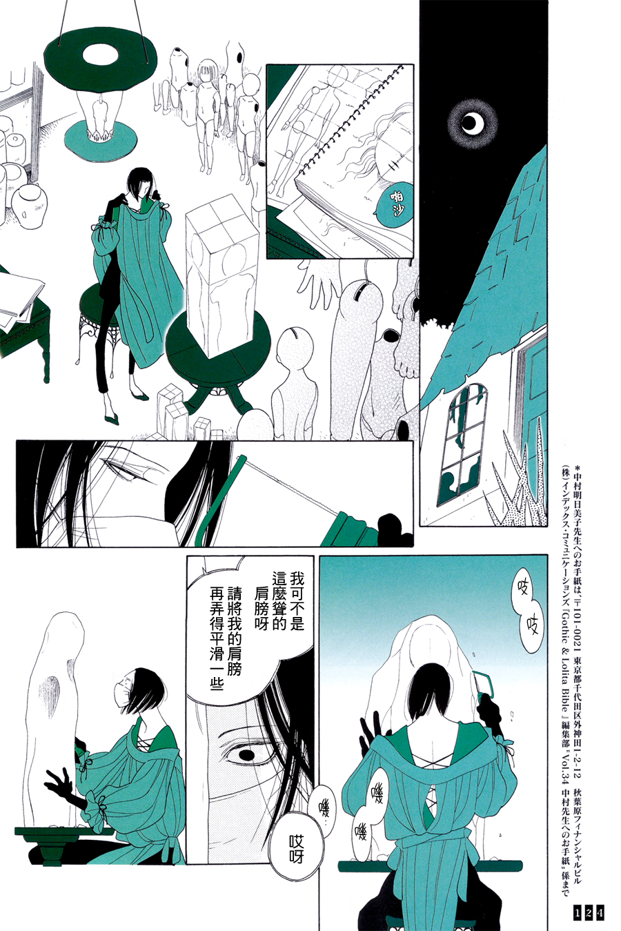 A的剧场B的剧场韩漫全集-雕刻室少女无删减无遮挡章节图片 