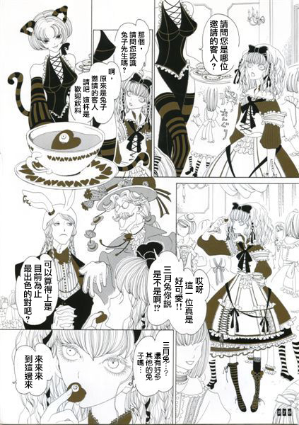 A的剧场B的剧场韩漫全集-Bite me Something无删减无遮挡章节图片 