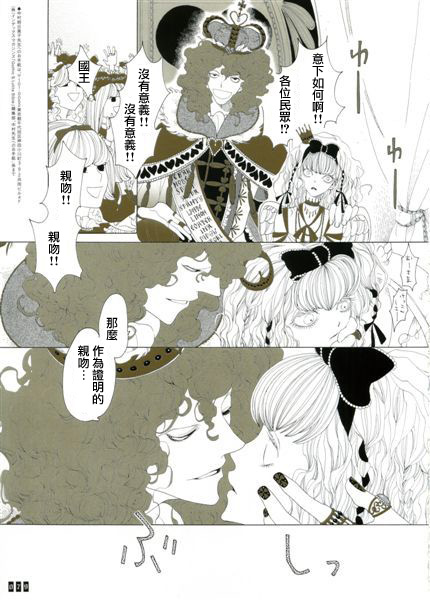 A的剧场B的剧场韩漫全集-Bite me Something无删减无遮挡章节图片 